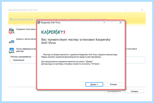 Kaspersky total security как удалить полностью (kaspersky, total, security, удалить) Kaspersky total security как удалить полностью