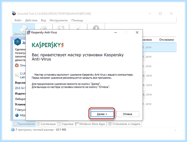 Kaspersky total security как удалить полностью (kaspersky, total, security, удалить) Kaspersky total security как удалить полностью