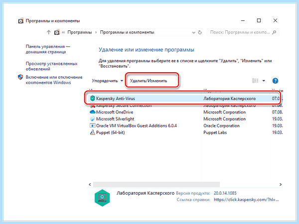 Kaspersky total security как удалить полностью (kaspersky, total, security, удалить) Kaspersky total security как удалить полностью