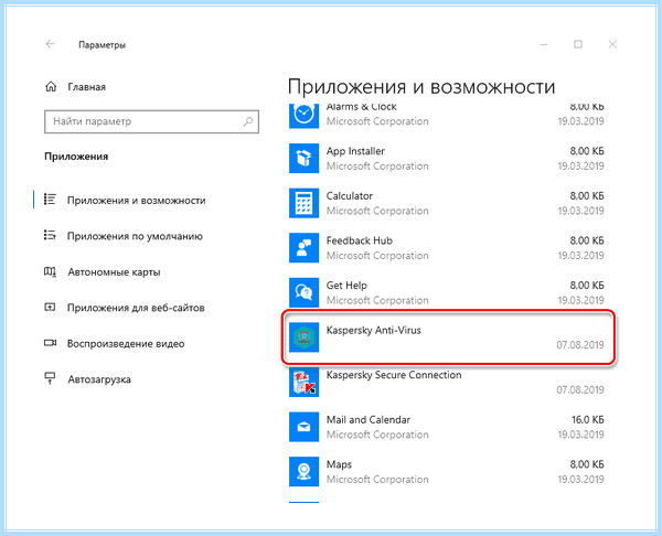 Kaspersky total security как удалить полностью (kaspersky, total, security, удалить) Kaspersky total security как удалить полностью
