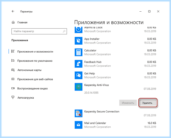 Kaspersky total security как удалить полностью (kaspersky, total, security, удалить) Kaspersky total security как удалить полностью