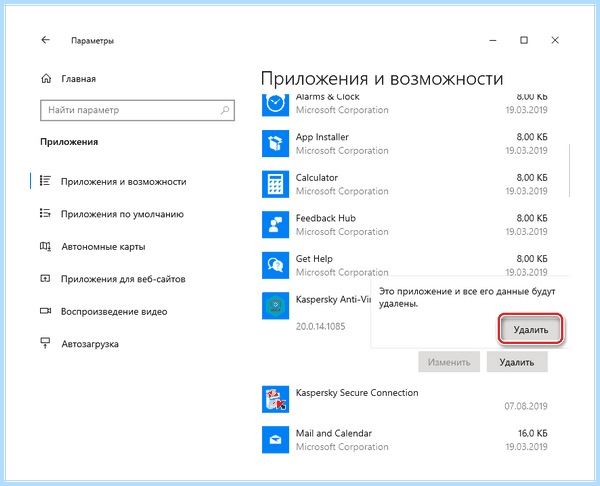 Kaspersky total security как удалить полностью