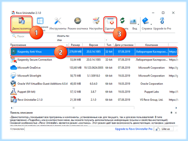 Kaspersky total security как удалить полностью (kaspersky, total, security, удалить) Kaspersky total security как удалить полностью