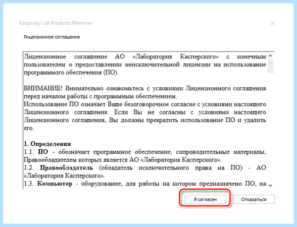 Kaspersky total security как удалить полностью (kaspersky, total, security, удалить) Kaspersky total security как удалить полностью