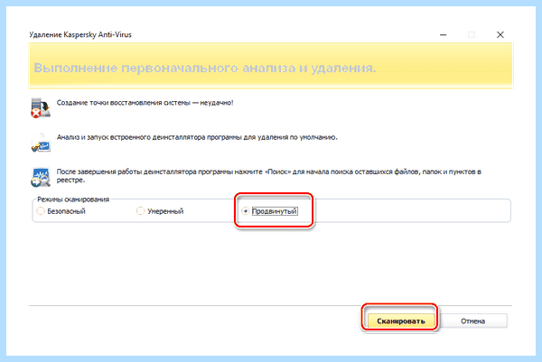 Kaspersky total security как удалить полностью