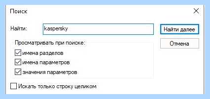 Kaspersky uninstaller tool
