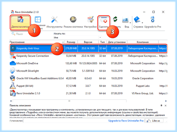 Kaspersky uninstaller tool