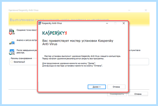 Kaspersky uninstaller tool