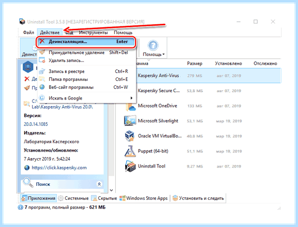 Kaspersky uninstaller tool