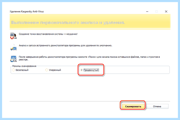 Kaspersky uninstaller tool