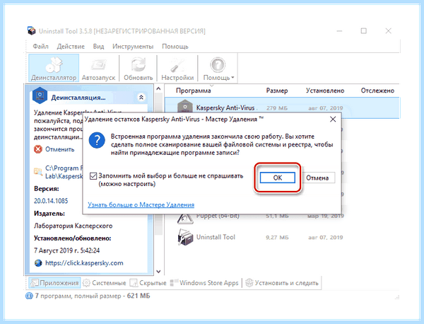 Kaspersky uninstaller tool