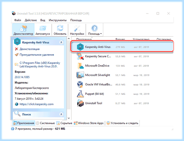 Kaspersky uninstaller tool