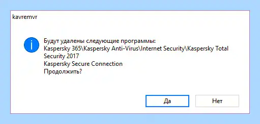 Kaspersky uninstaller tool