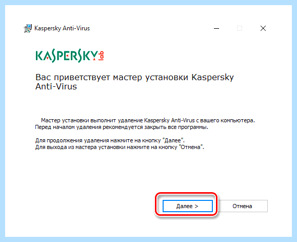 Kaspersky uninstaller tool