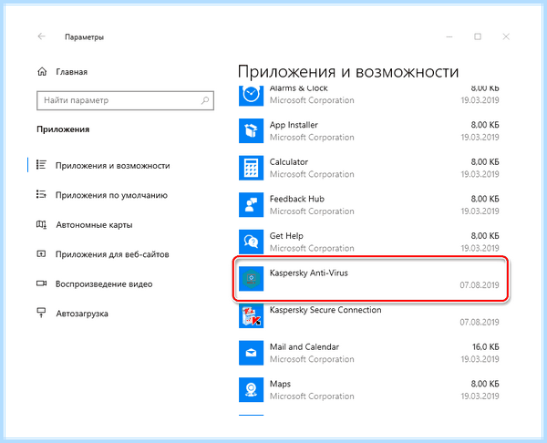 Kaspersky uninstaller tool