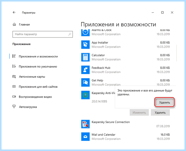 Kaspersky uninstaller tool