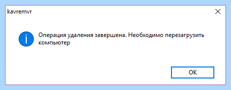 Kaspersky uninstaller tool
