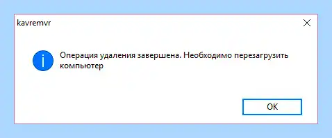 Kaspersky uninstaller tool