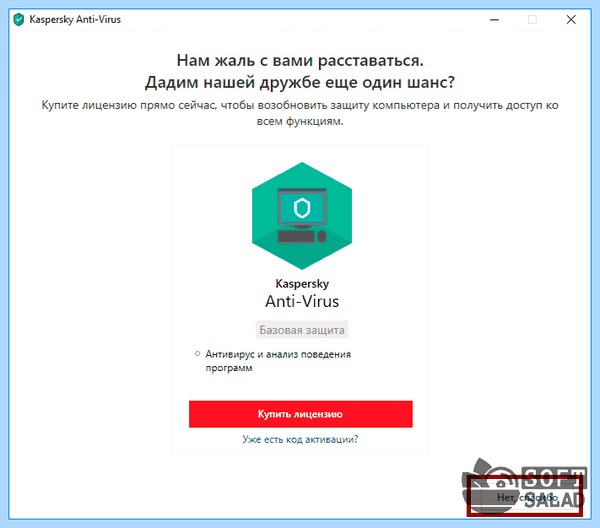 Kaspersky uninstaller tool
