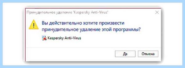 Kaspersky uninstaller tool