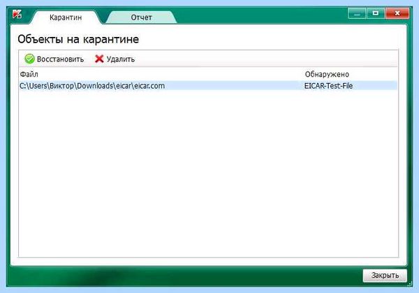 Kaspersky virus removal tool xp