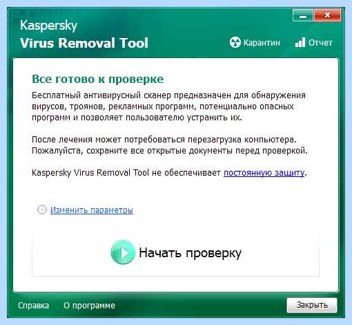 Kaspersky virus removal tool xp