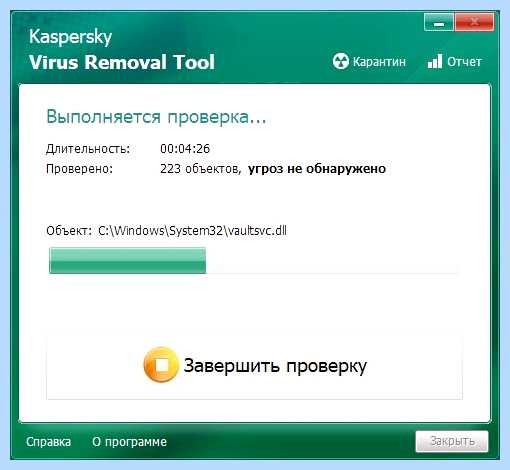 Kaspersky virus removal tool xp