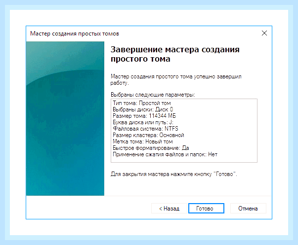 Внешний диск не инициализирован
