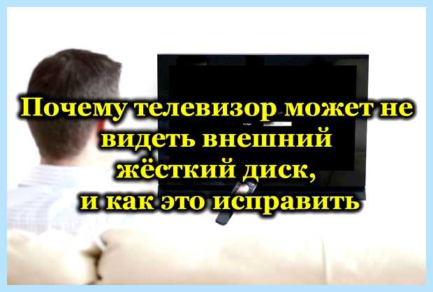 Внешний диск не инициализирован учтите, что