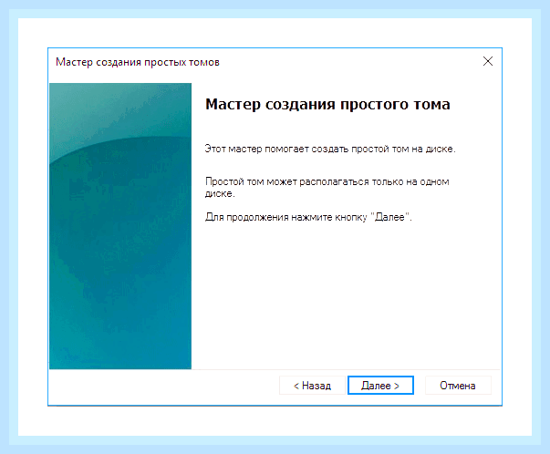 Внешний диск не инициализирован