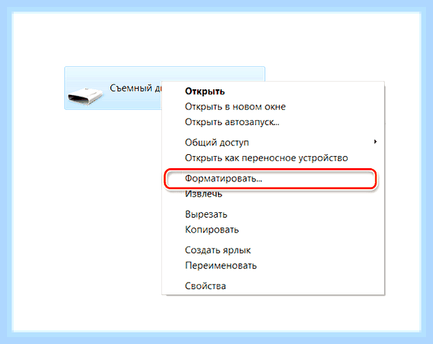Внешний диск не подключается