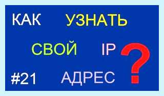 Внешний ip адрес провайдера Кроме того, не будет необходимости Внешний ip адрес провайдера Кроме того, не будет необходимости