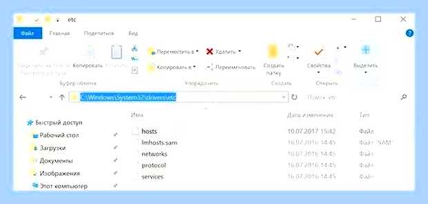 Внести изменения в файл hosts windows 10