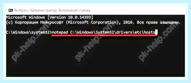 Внести изменения в файл hosts windows 10
