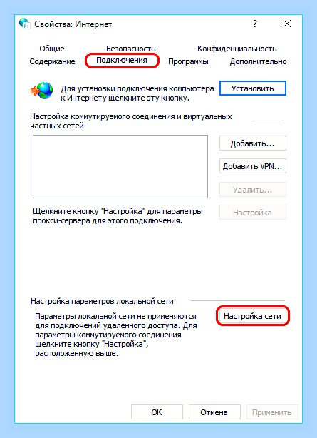 Внести изменения в файл hosts windows 10