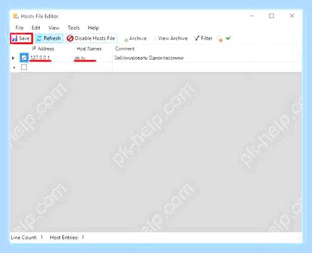 Внести изменения в файл hosts windows 10