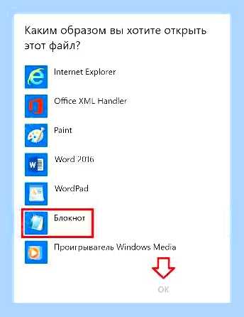 Внести изменения в файл hosts windows 10