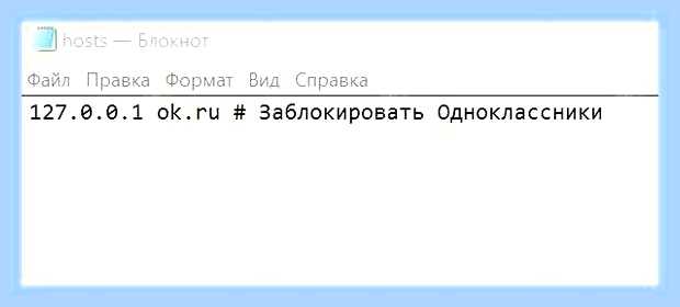 Внести изменения в файл hosts windows 10