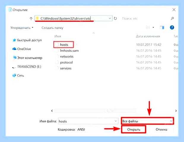 Внести изменения в файл hosts windows 10