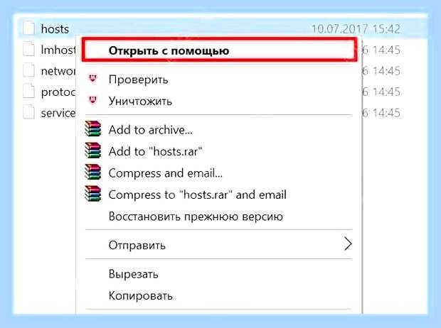 Внести изменения в файл hosts windows 10
