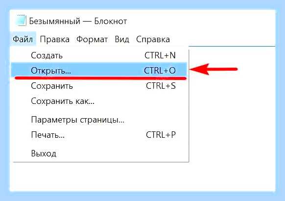 Внести изменения в файл hosts windows 10