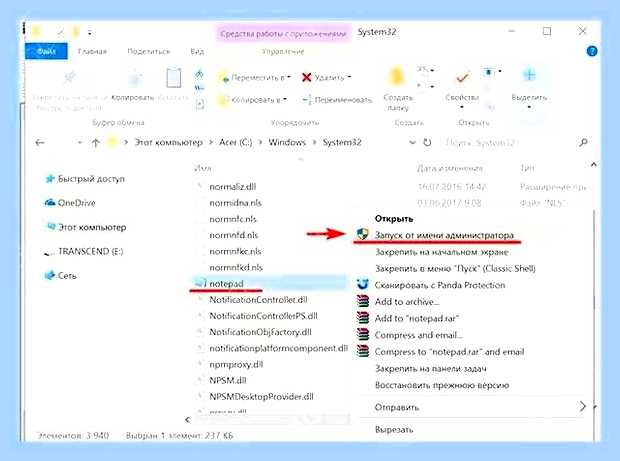 Внести изменения в файл hosts windows 10