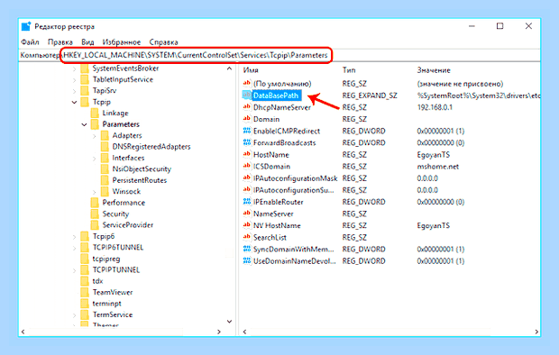 Внести изменения в файл hosts windows 10