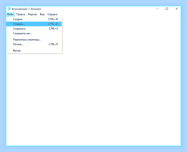 Внести изменения в файл hosts windows 10