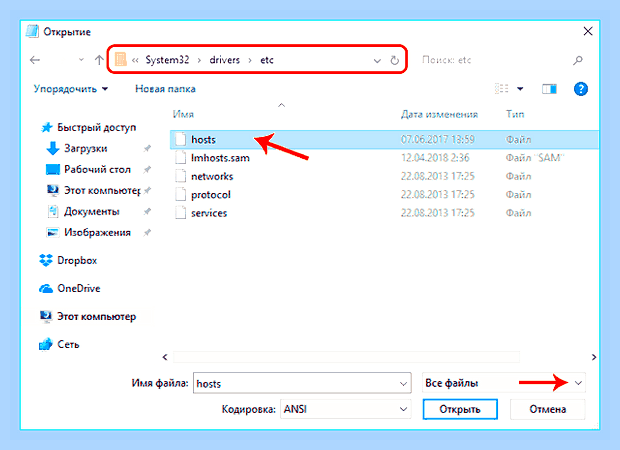 Внести изменения в файл hosts windows 10