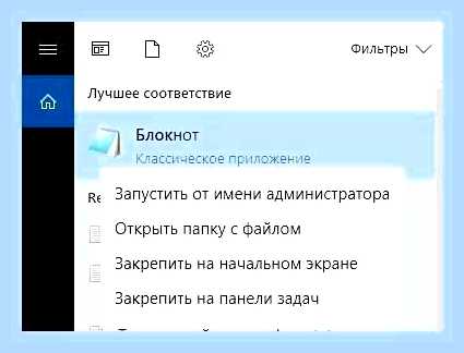 Внести изменения в файл hosts windows 10