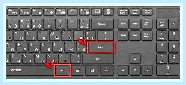 Во весь экран горячие клавиши windows