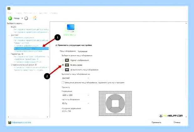 Во весь экран горячие клавиши windows