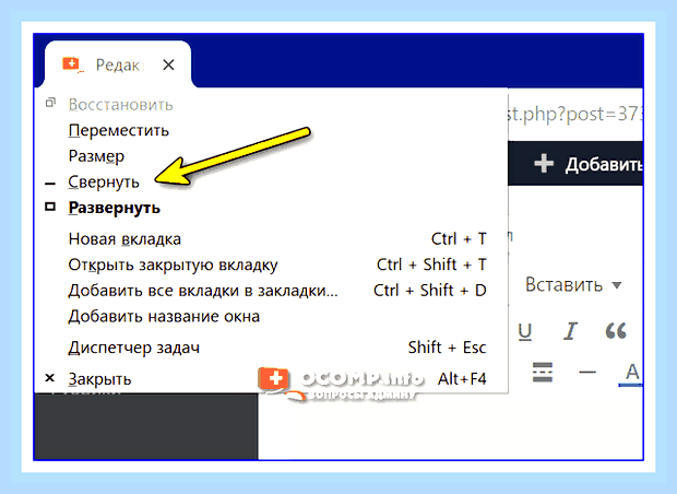 Во весь экран горячие клавиши