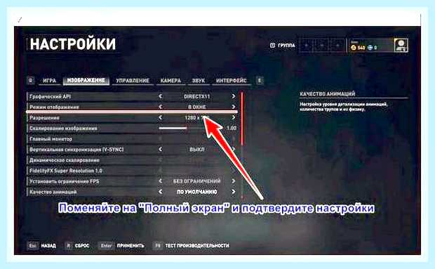 Во весь экран горячие клавиши